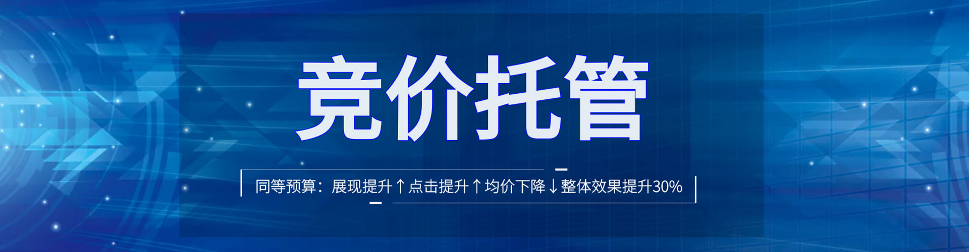 拱墅sem服务